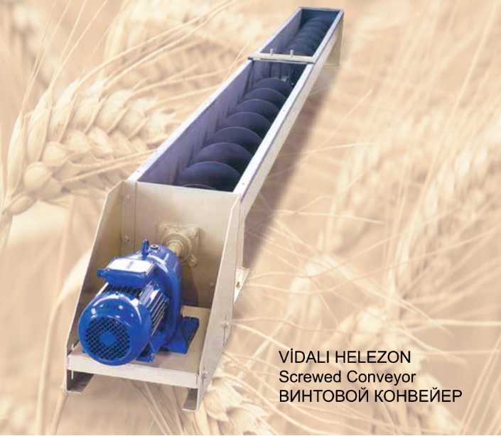 Шнековый конвейер